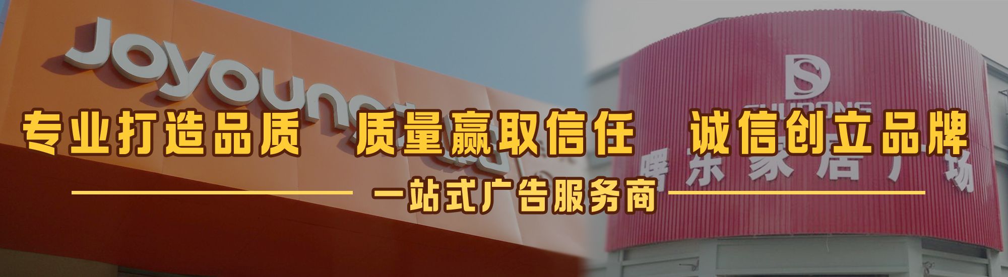 安义店面门头招牌网