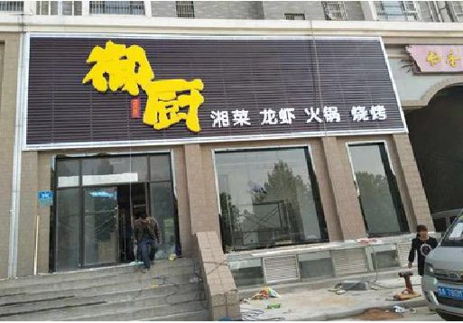 安义彩钢扣板门头有哪些工艺？