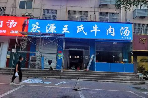 安义喷绘招牌