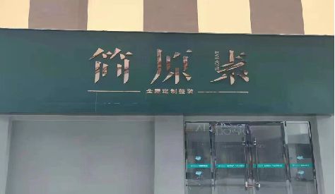 安义门头设计与商业空间的纽带。