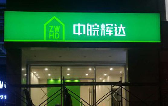 安义客户如何选择不同材质的广告招牌？