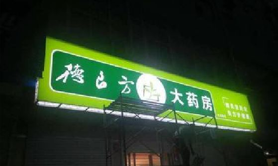 安义灯箱门头该如何来固定呢？
