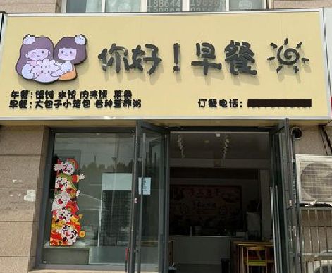 安义早餐店招牌如何设计制作？