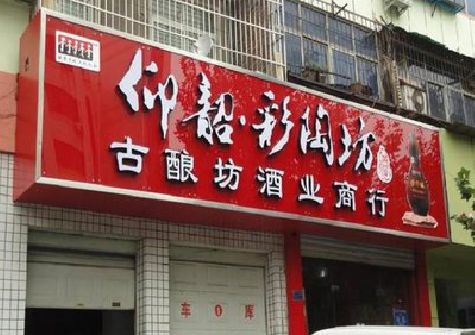 安义好的招牌设计是怎么打造吸引力的？