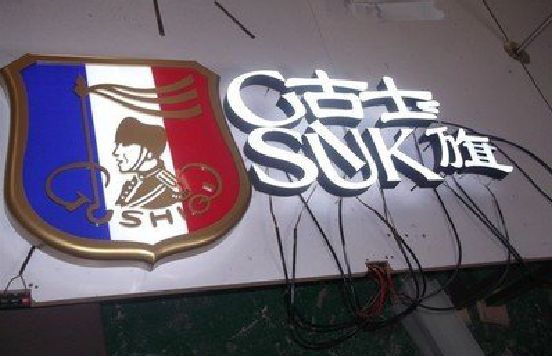 安义LED发光字招牌制作简要说明。