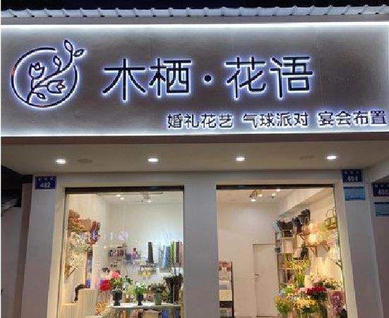 安义各类广告招牌制作标准。
