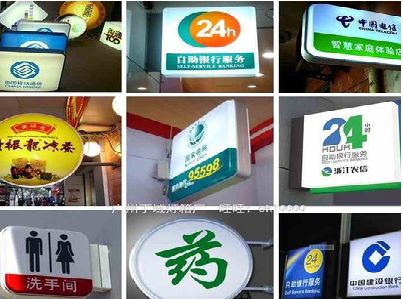 安义灯箱招牌的种类。