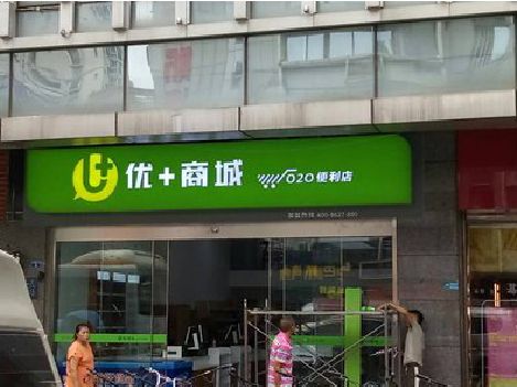 安义做好门头招牌，吸引顾客。