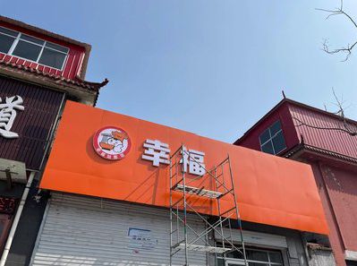 安义铝塑板广告牌的安装工艺及流程。