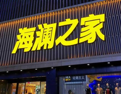 安义品牌连锁店常用的几种广告招牌的类型。