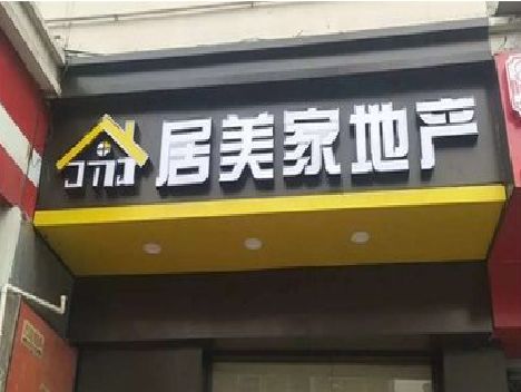 安义门头广告牌怎么有效控制成本？