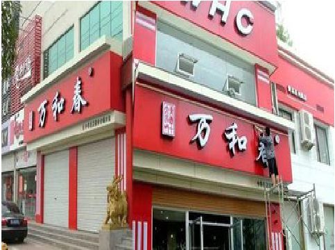 安义店面招牌制作技巧。
